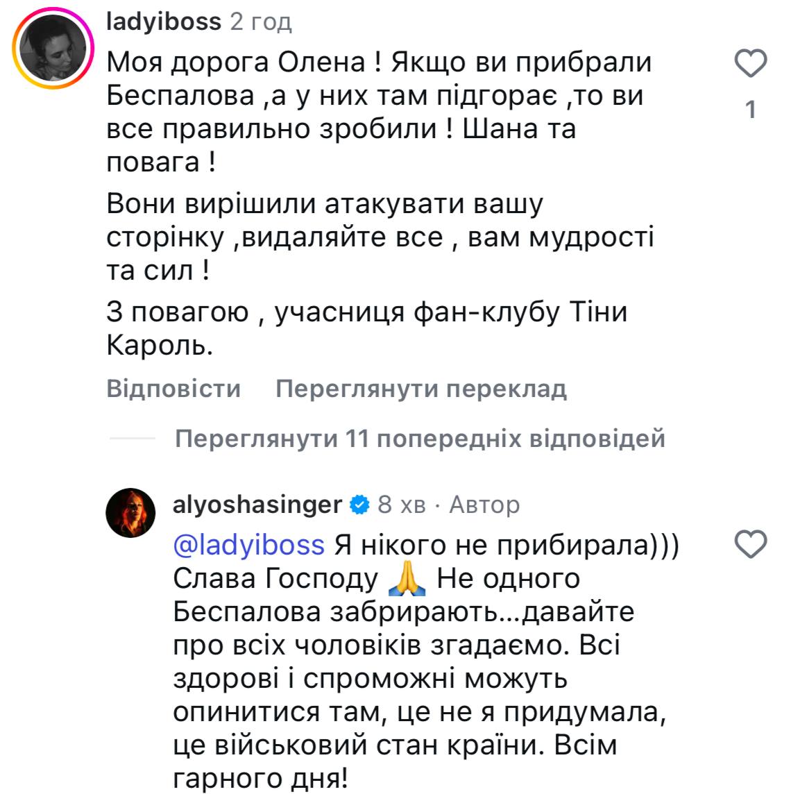 "Никого не убирала". Тополя резко отреагировала на упреки о мобилизации Беспалова
